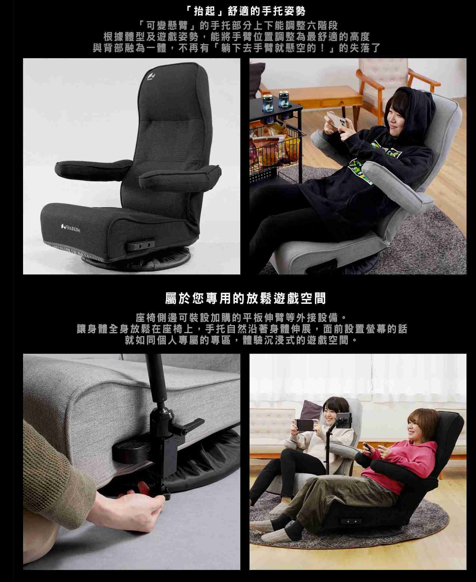 【GAME休閒館】Bauhutte 寶優特《Hug Pod 電競手托無腳椅 GX-250-BK 黑色 》【現貨】