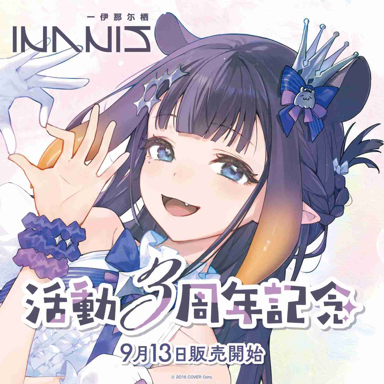 一伊那尓栖　ホロライブ　hololive meet 台北　特典　アクリルカード iPASS 