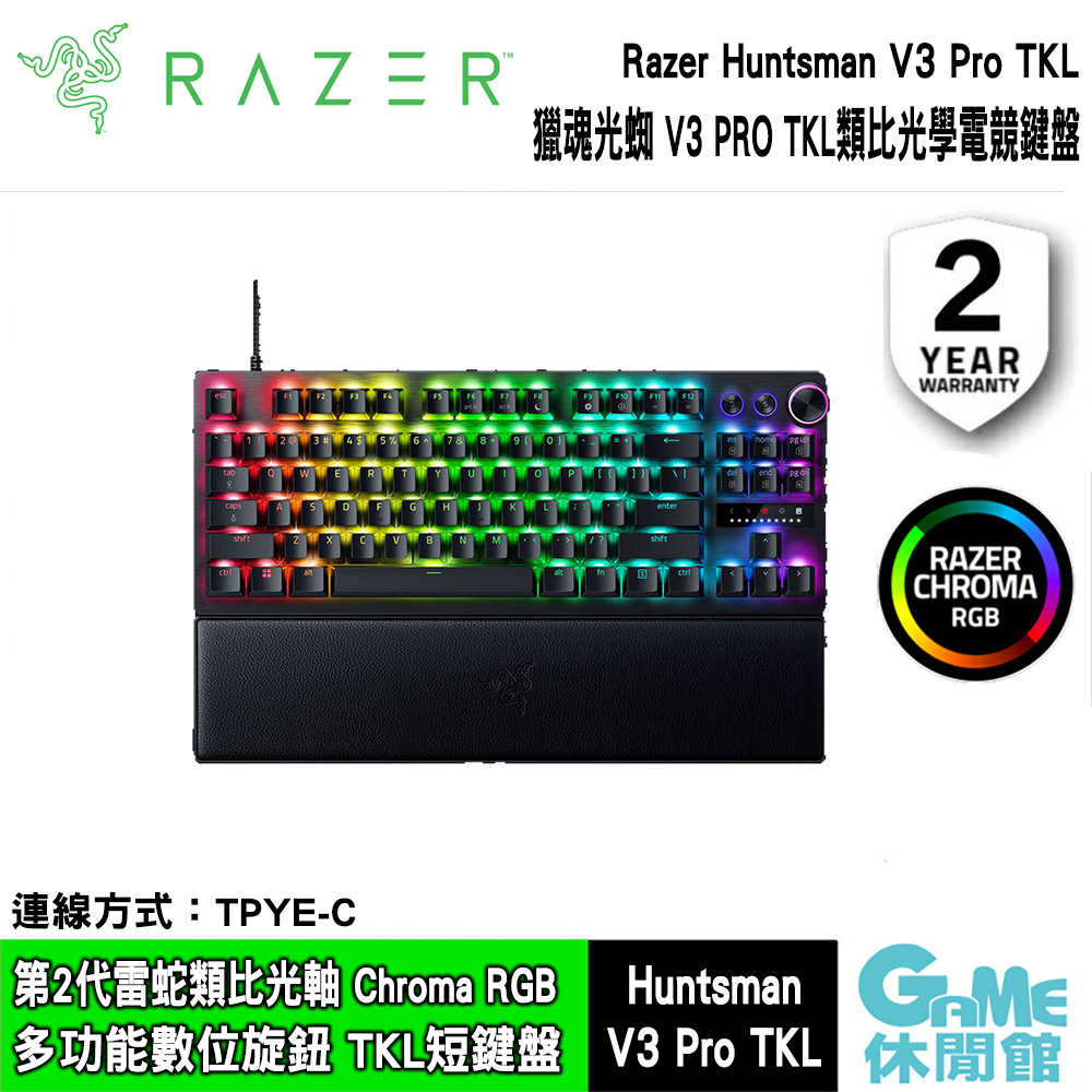 【GAME休閒館】Razer 雷蛇 獵魂光蛛 V3 Pro TKL 中文電競鍵盤 黑/白