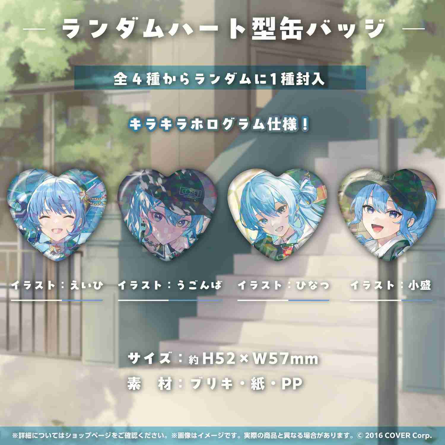 GAME休閒館】Hololive 星街すいせい星街彗星誕生日＆活動6周年