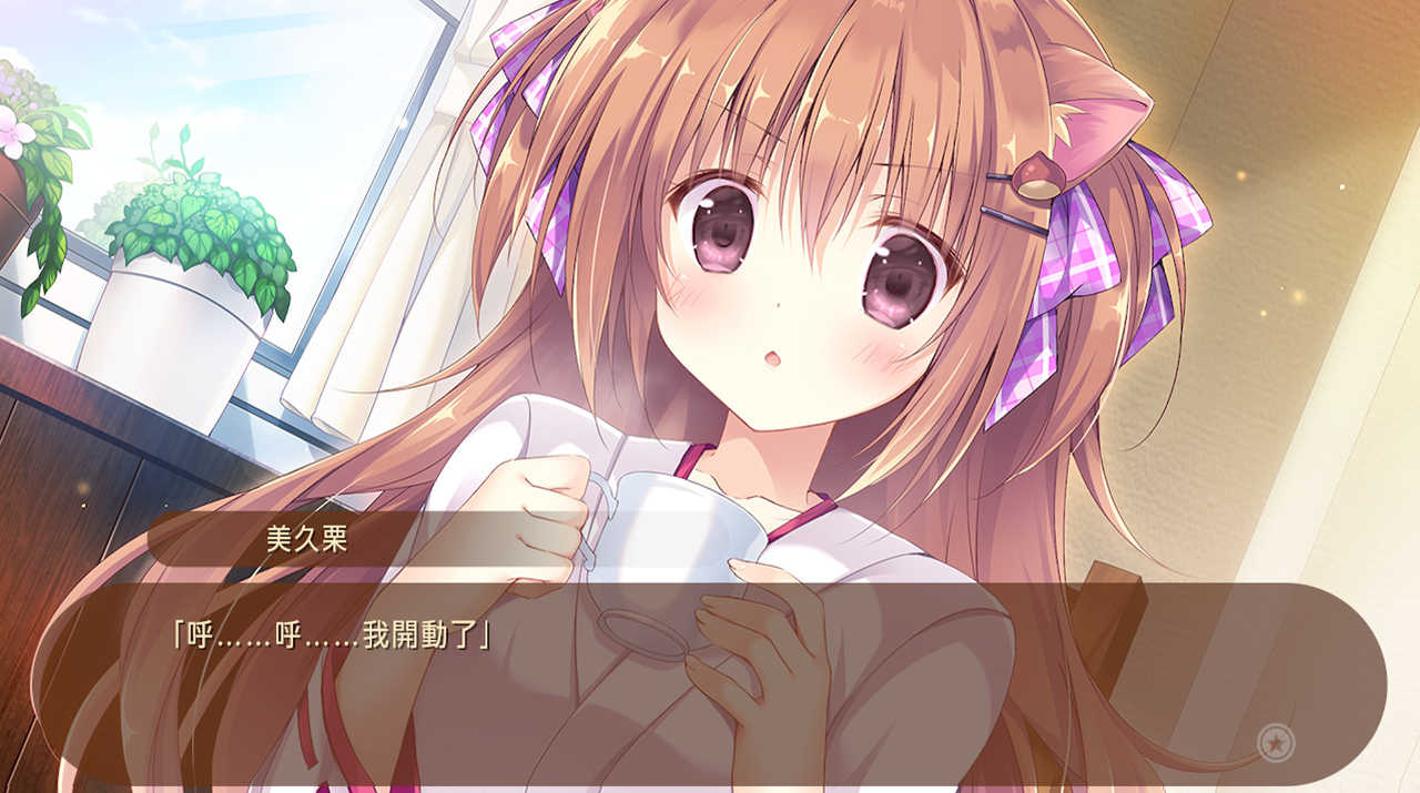 【GAME休閒館】NS Switch《 巧克甜戀 》中日英文版 24年3月28日【預購1/16】