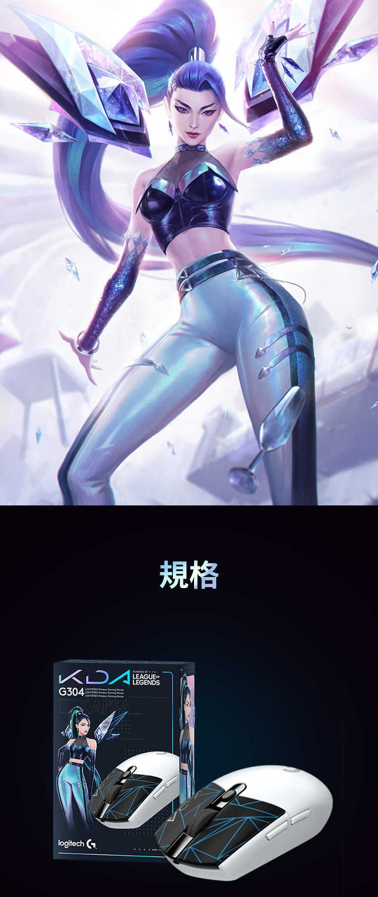 【英雄聯盟聯名款】Logitech 羅技 G304 LIGHTSPEED 無線電競滑鼠 KDA【GAME休閒館】