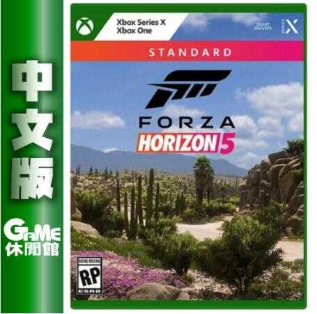 【GAME休閒館】Xbox Series X《極限競速：地平線 5》中文版 支援X1【現貨】