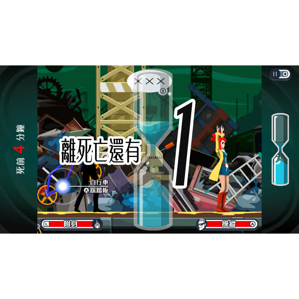 【GAME休閒館】NS Switch 《 幽靈偵探 Ghost Trick 幽靈詭計 》中文版【現貨】