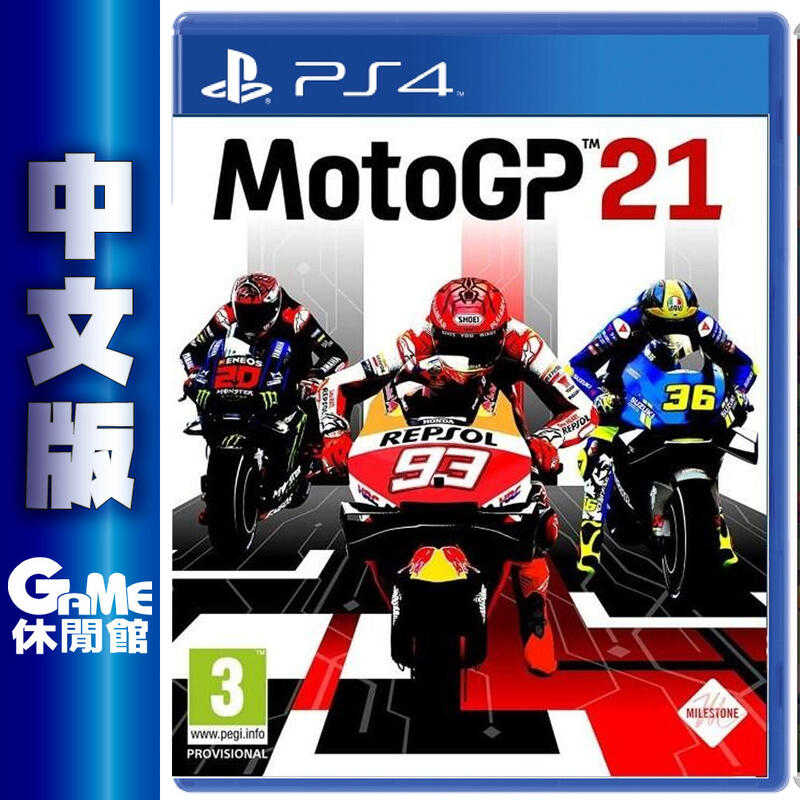 Ps4世界摩托車錦標賽motogp 21 國際中文版 二手 Game休閒館 Game休閒館 線上購物 有閑娛樂電商