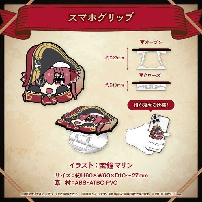 【GAME休閒館】Hololive 寶鐘瑪琳 宝鐘マリン 活動4周年記念 手機環 6月【預購12/9】