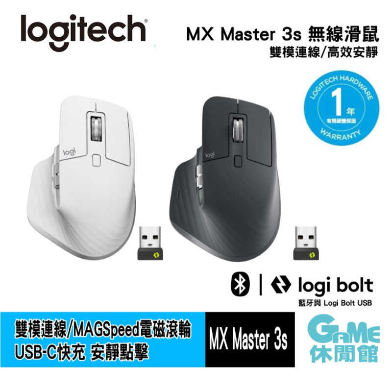 【GAME休閒館】Logitech 羅技 Mx Master 3S 無線智能靜音滑鼠