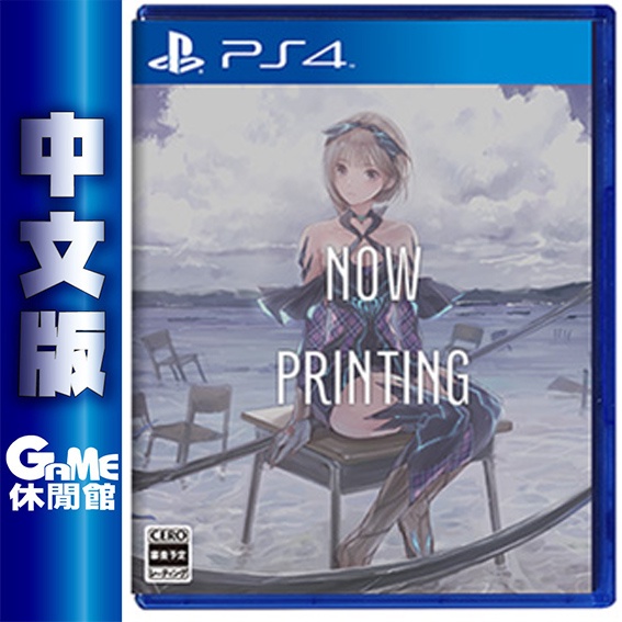 【GAME休閒館】PS4《BLUE REFLECTION:帝》中文版 【現貨】