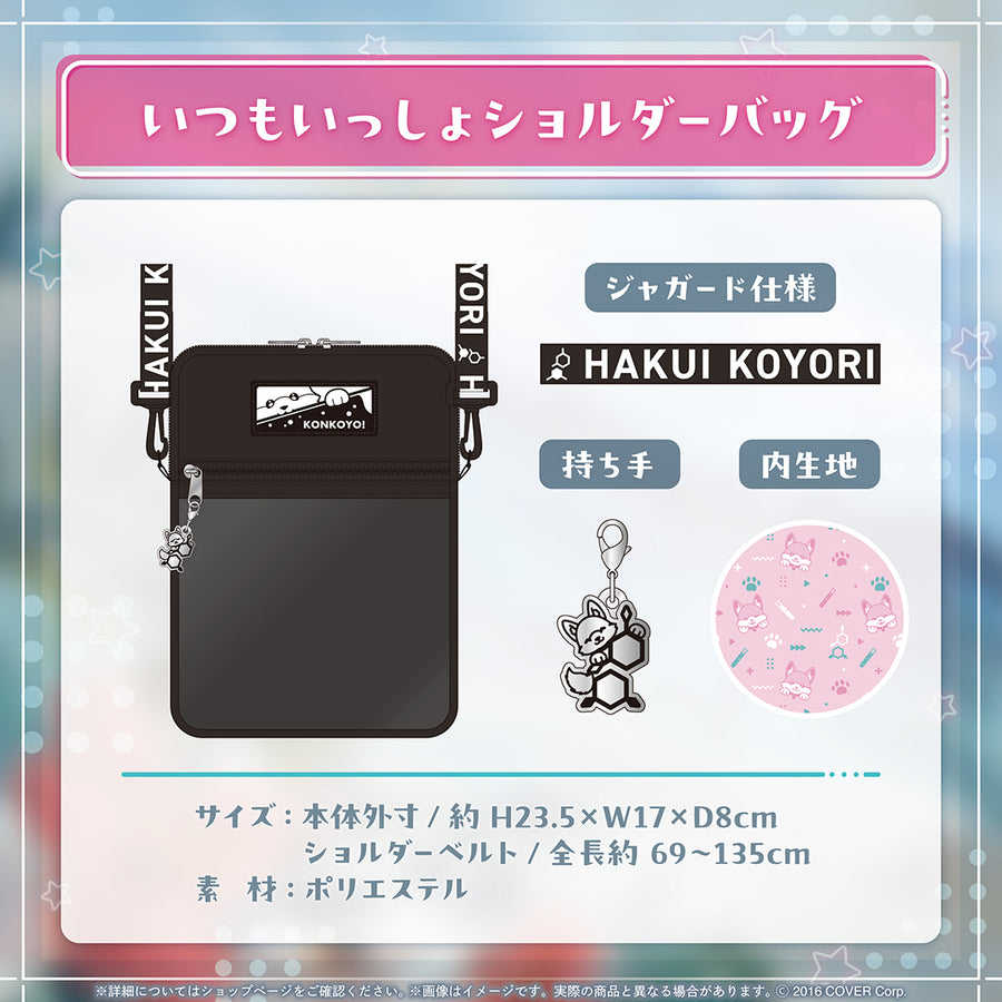 【GAME休閒館】Hololive 博衣こより 博衣小夜璃 誕生日記念2024 肩包 背包 9月上市【預購4/8】