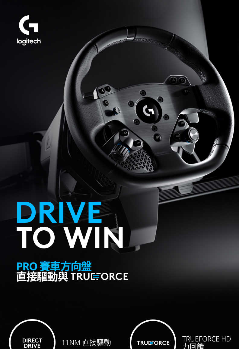 【GAME休閒館】Logitech 羅技 G PRO + PRO WHEEL 模擬賽車 方向盤和踏盤組合 適用於PC【現貨】