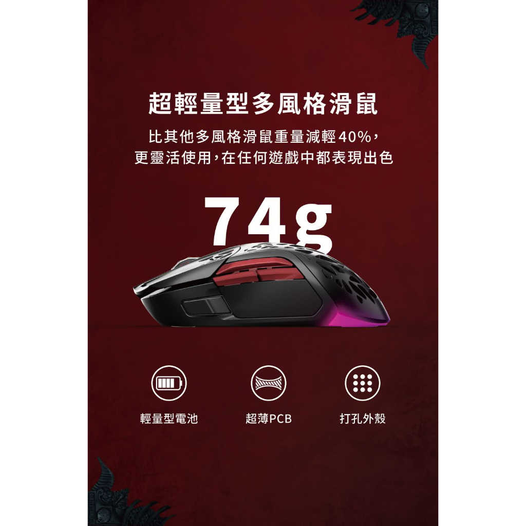 【GAME休閒館】SteelSeries 賽睿 暗黑破壞神 4 限量聯名電競組合(滑鼠+鼠墊+耳機)【現貨】 