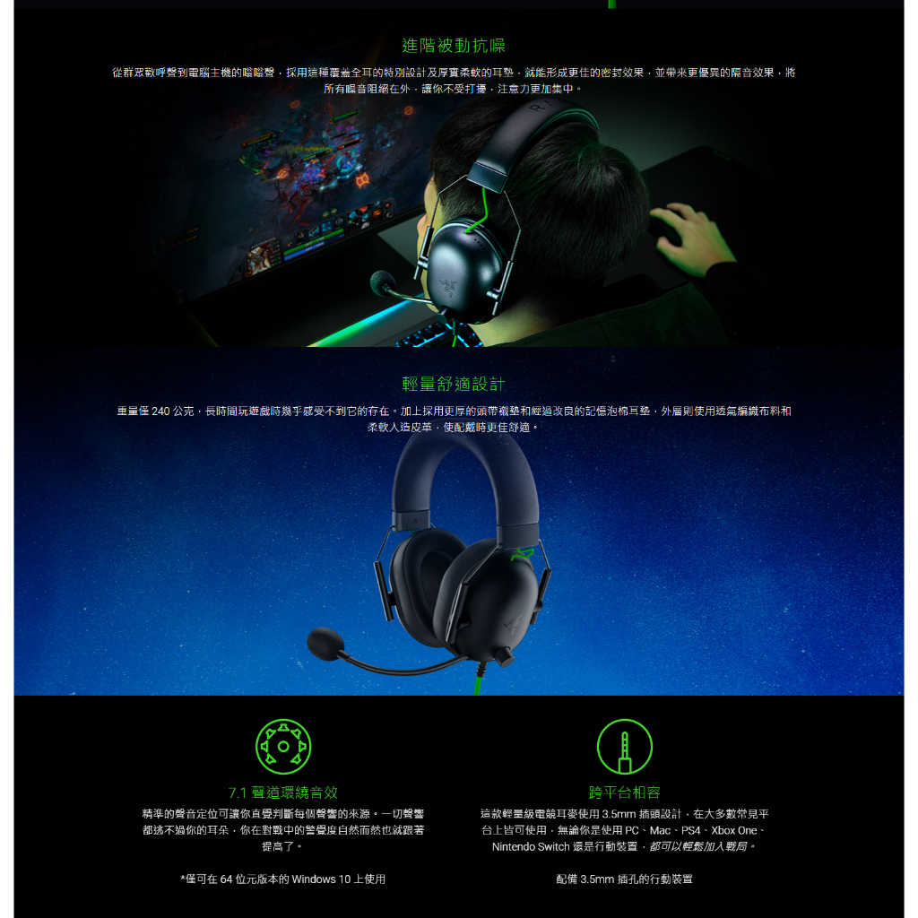 【GAME休閒館】Razer 雷蛇 BlackShark 黑鯊 V2 X  有線電競耳機 粉晶