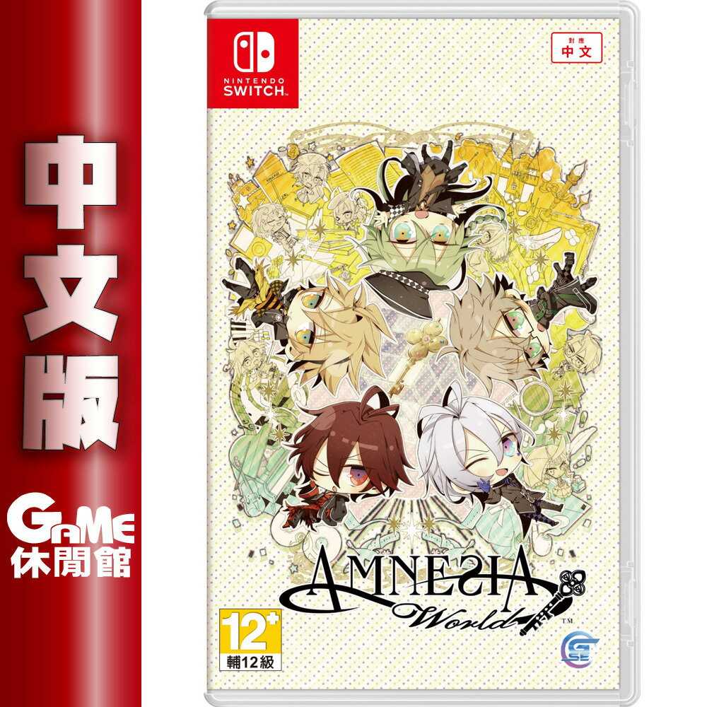 【GAME休閒館】NS Switch《 失憶症 Amnesia: World 》中文版 2024年上市【預購】