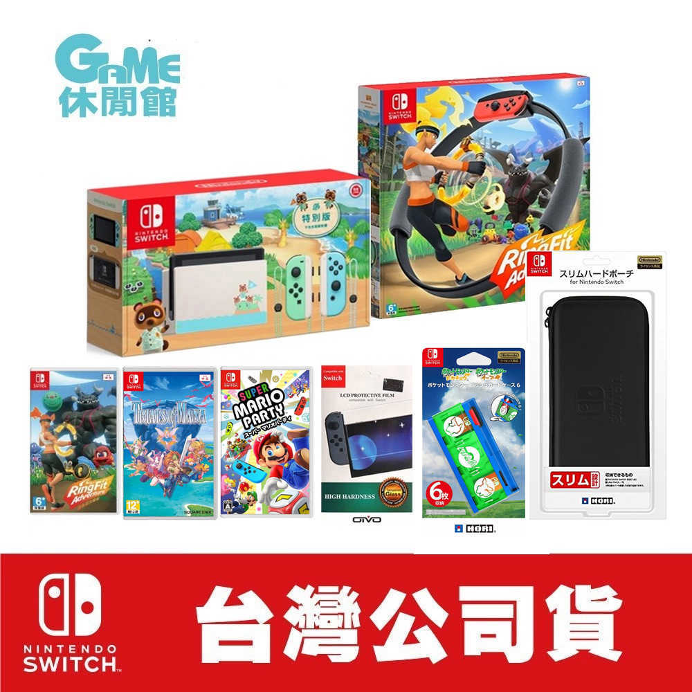 輪播商品：動森主機+健身環+2遊戲+3週邊