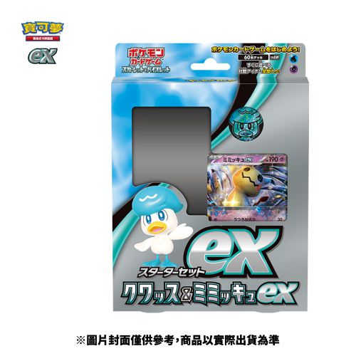 【GAME休閒館】PTCG 寶可夢 集換式卡牌遊戲 朱\u0026紫 起始組合EX 【新葉喵】+【呆火鱷】+【潤水鴨】