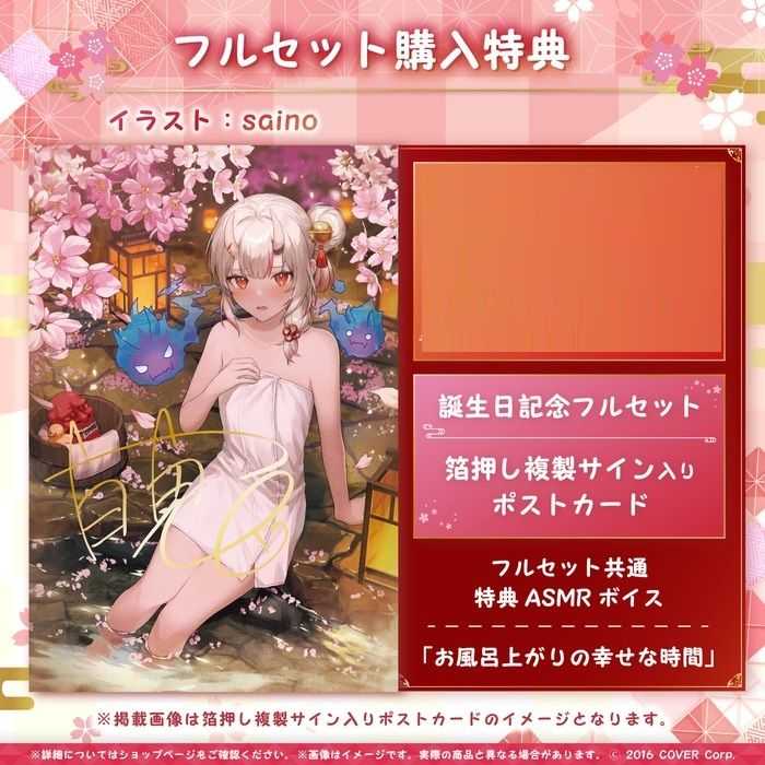 百鬼あやめ 新衣装記念2023 直筆サイン入りチェキ風ブロマイド 百鬼