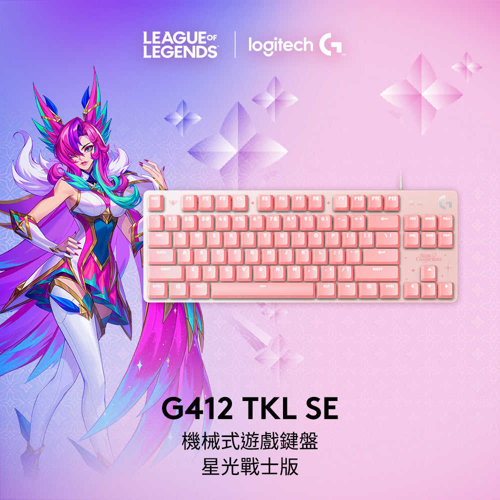 【game休閒館】logitech 羅技 G412 Tkl 機械鍵盤 星光戰士版 英文鍵盤【現貨】 Game休閒館 購物橘子