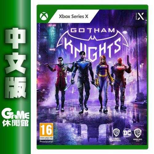 【GAME休閒館】Xbox Series X《高譚騎士 Gotham Knights》中文版【現貨】EM2117