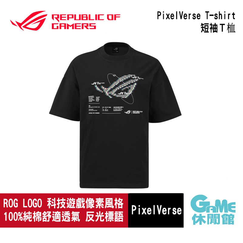 【GAME休閒館】ROG《 PixelVerse T-shirt 衣服 T恤 》 像素風格 潮T 上衣 服飾