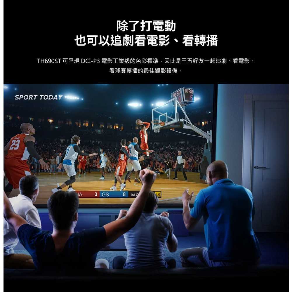 【GAME休閒館】BenQ TH690ST 4LED 高亮遊戲短焦三坪機 2300流明
