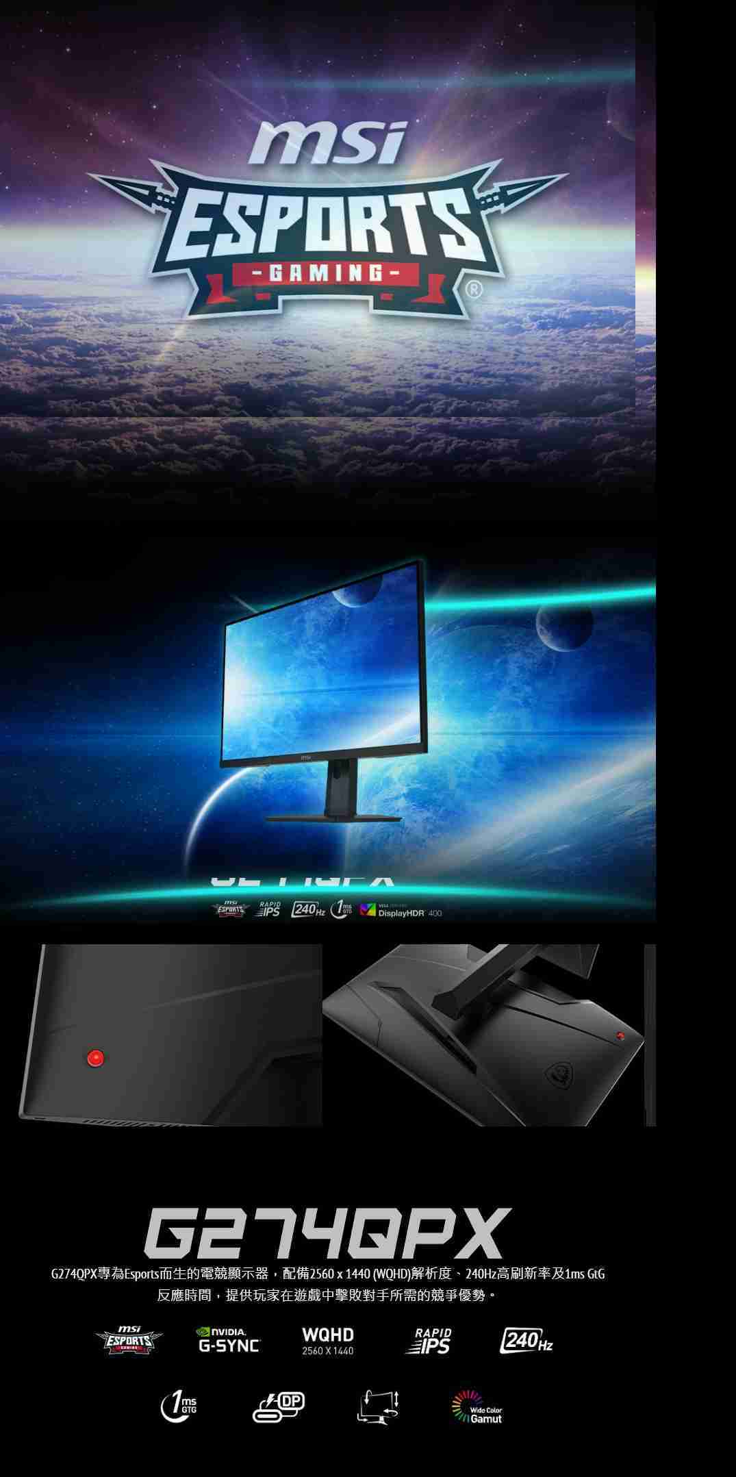 【GAME休閒館】MSI微星《 27吋 2K IPS電競螢幕 G274QPX 》【現貨】