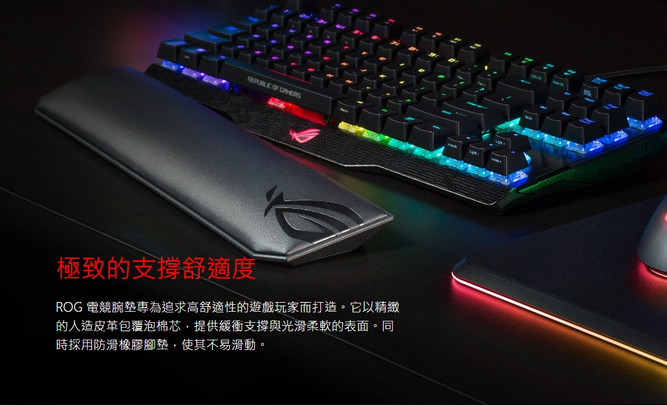 【GAME休閒館】ASUS 華碩《ROG Gaming Wrist Rest 電競泡棉手靠墊》