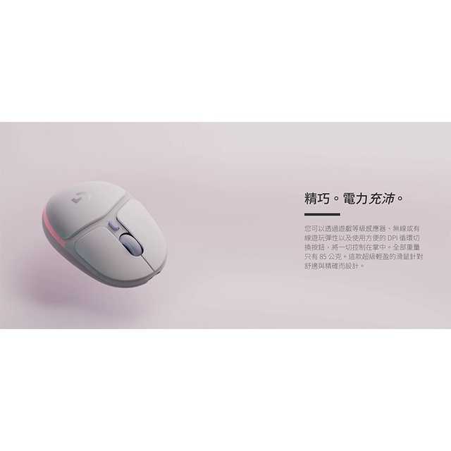 【GAME休閒館】Logitech G 羅技 G705 電競 無線滑鼠 炫光美型 多工遊戲滑鼠 白色款 炫光美型【現貨】