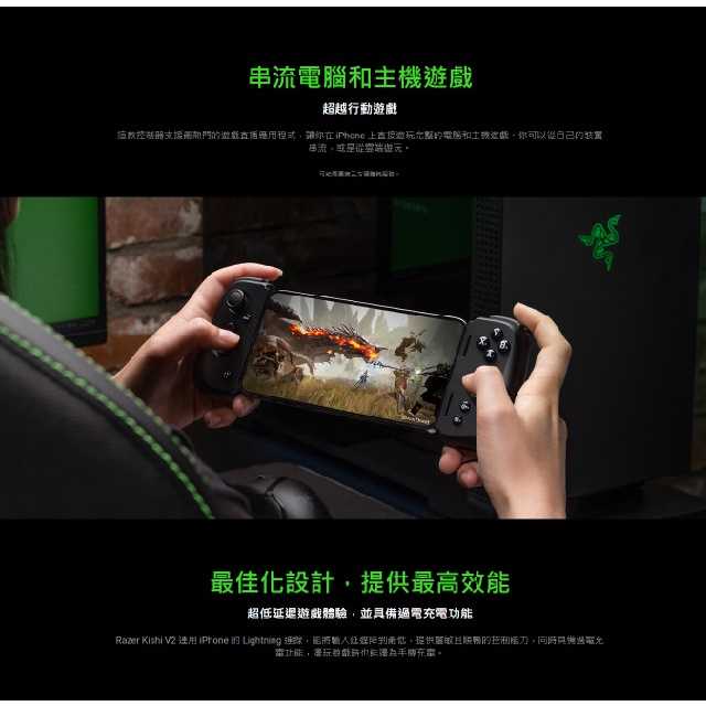 【GAME休閒館】Razer 雷蛇 Kishi V2 控制器 手機手把 遊戲控制器 IPhone專用【現貨】