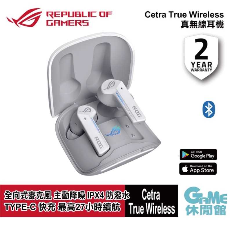 【GAME休閒館】華碩 ROG Cetra True Wireless 真無線藍芽耳機 純白 防水/快充/ANC【現貨】