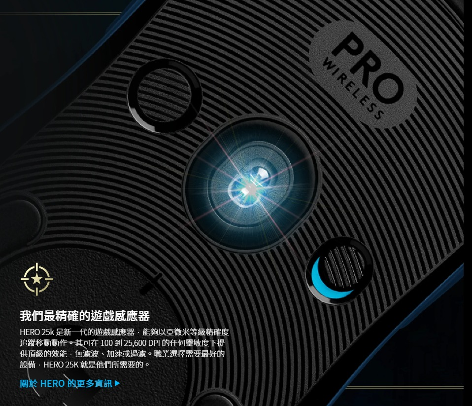【GAME休閒館】Logitech 羅技 G PRO Wireless  無線電競滑鼠 英雄聯盟聯名款