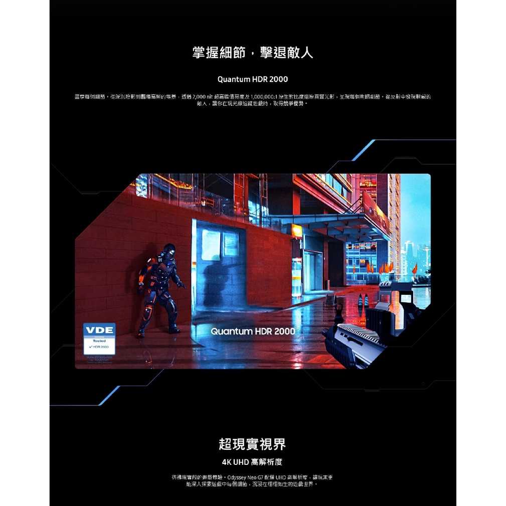 【登錄送聲霸組】SAMSUNG 三星《 Odyssey Neo G7 Mini 32吋 曲面電競螢幕  S32BG750NC 》