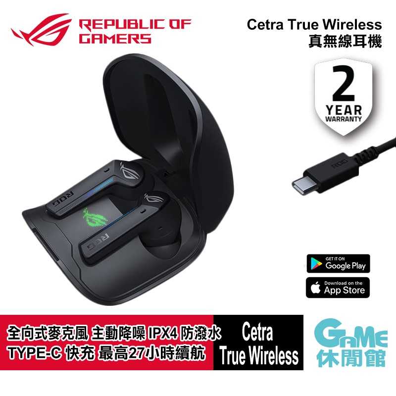 【GAME休閒館】華碩 ROG Cetra True Wireless 真無線藍芽耳機 防水/快充/ANC【現貨】