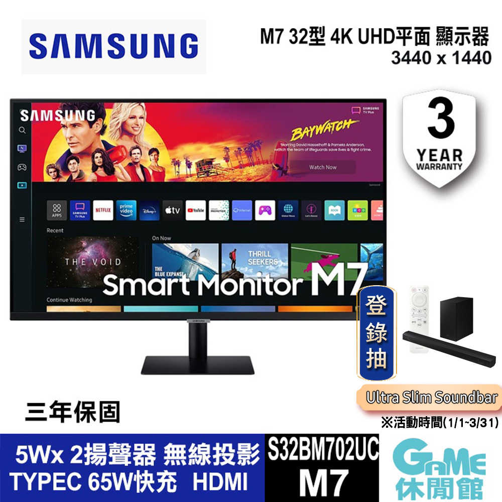 【登錄抽聲霸】三星 SAMSUNG 32吋智慧聯網螢幕 M7 黑色 2022款【GAME休閒館】