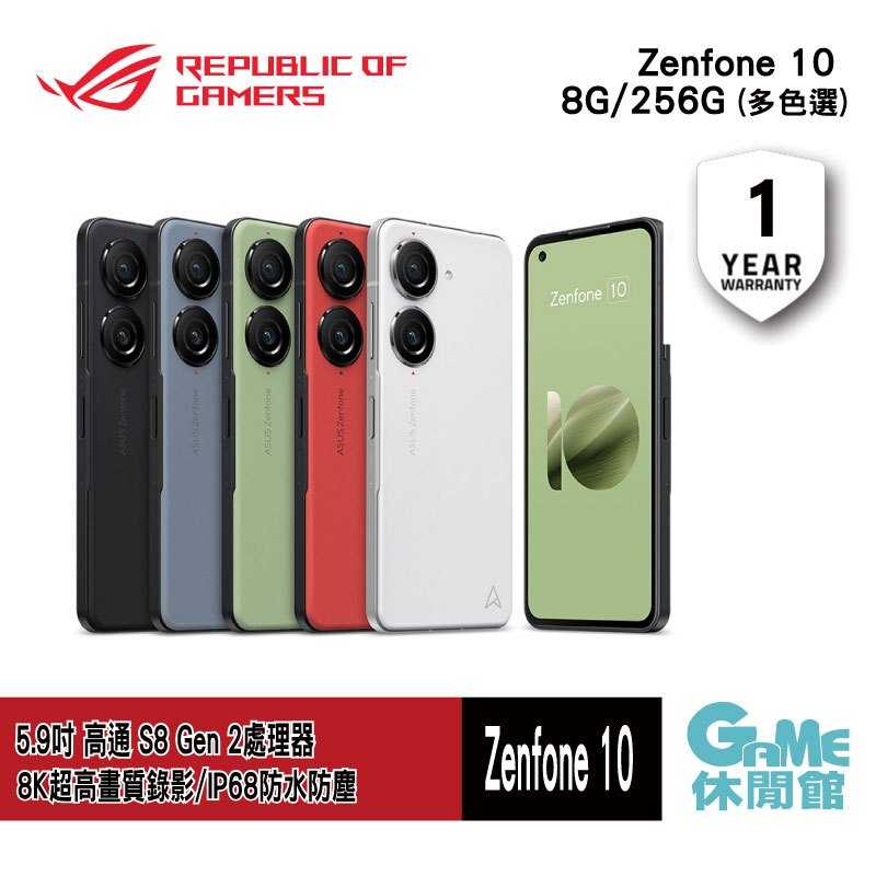 【GAME休閒館】ASUS 華碩《 Zenfone 10 智慧型手機 8G/256G》【現貨】