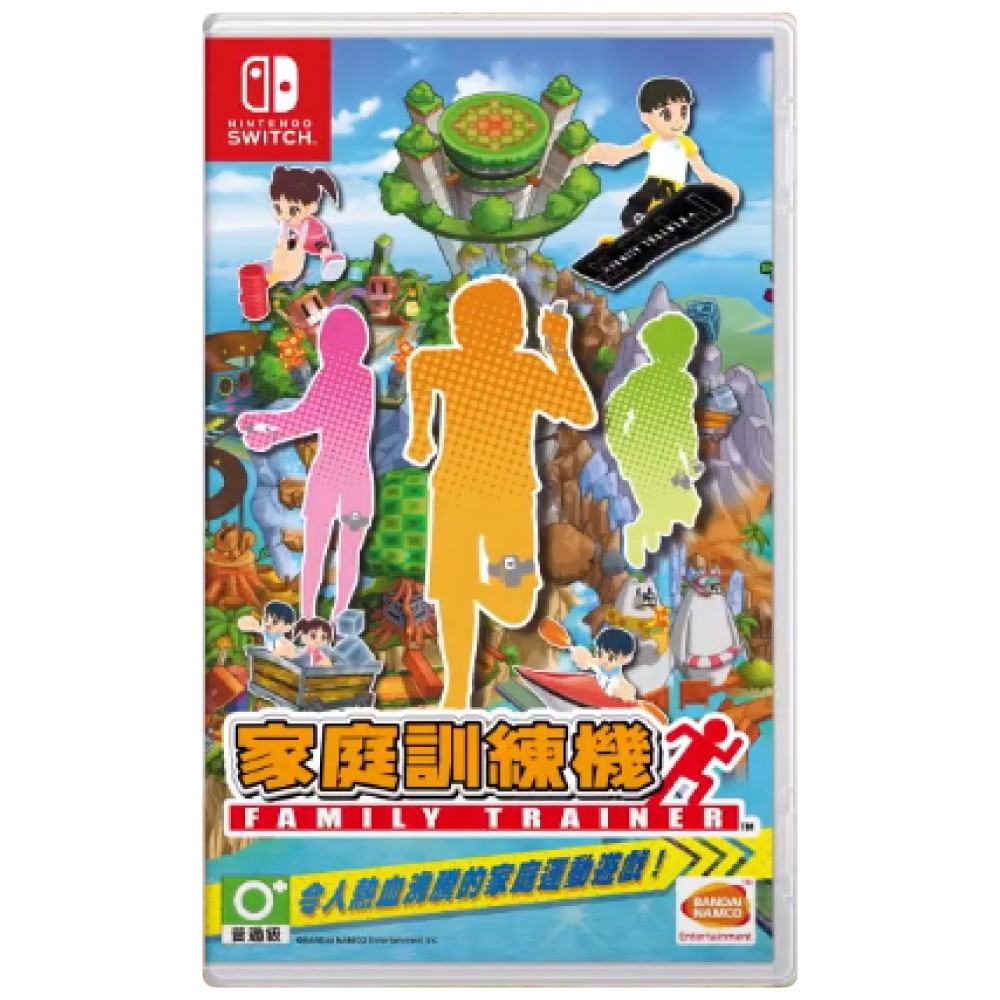 【GAME休閒館】NS Switch《家庭訓練機 Family Trainer》中文版(含2個綁腿)【現貨】