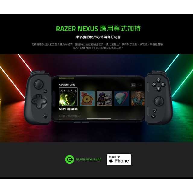 【GAME休閒館】Razer 雷蛇 Kishi V2 控制器 手機手把 遊戲控制器 IPhone專用【現貨】