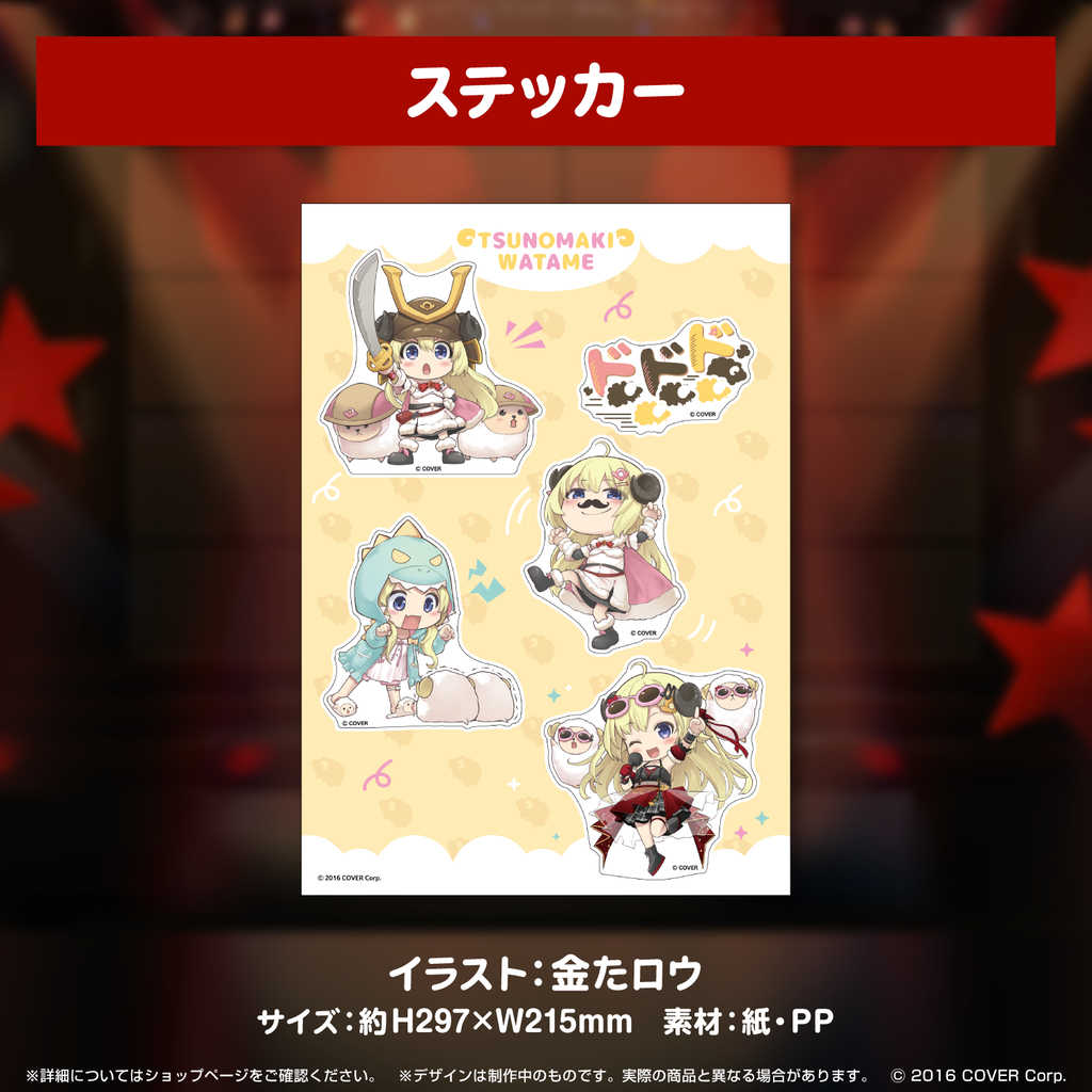 【GAME休閒館】Hololive 角卷綿芽 角巻わため 2023生日紀念套組 附特典【預購7/3】