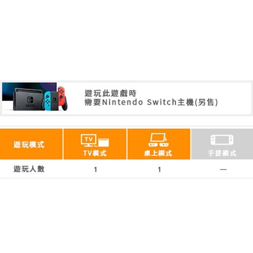 【GAME休閒館】NS Switch《健身環大冒險》中文版 台灣公司貨【現貨】EH0749