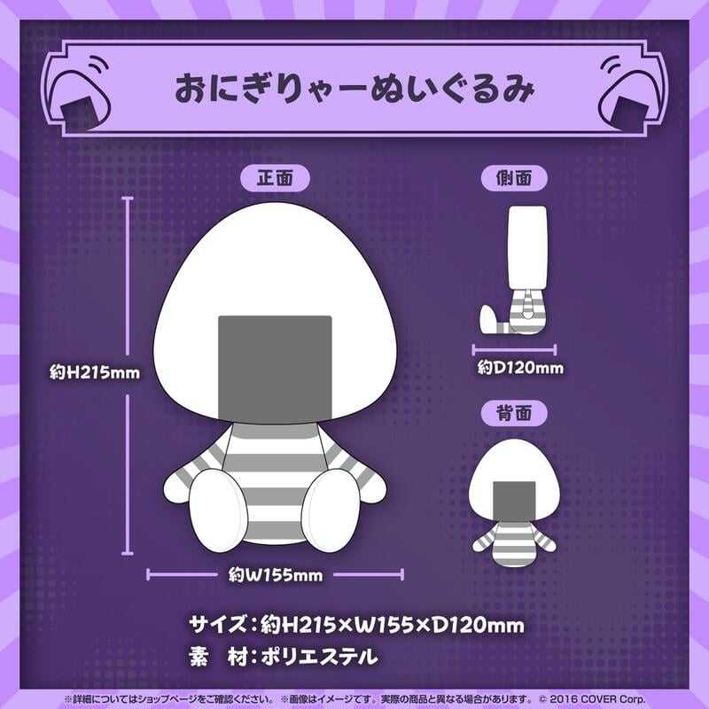 【GAME休閒館】Hololive 猫又おかゆ 貓又小粥 誕生日記念2024 飯糰布偶 8月【預購3/18】