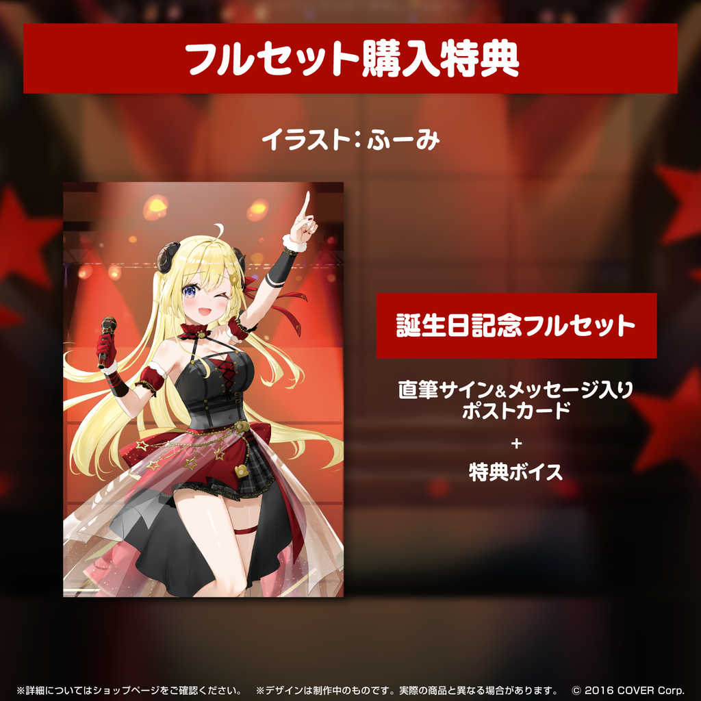 【GAME休閒館】Hololive 角卷綿芽 角巻わため 2023生日紀念套組 附特典【預購7/3】