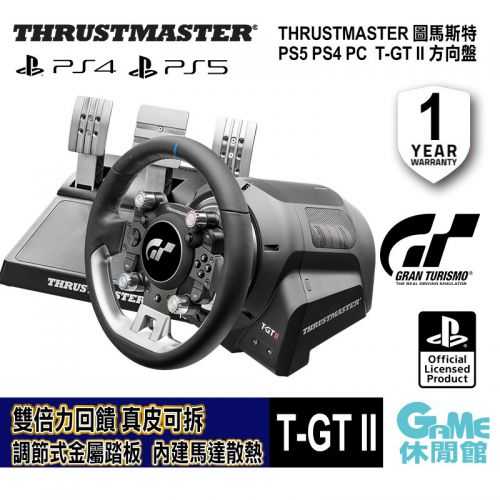 GAME休閒館】Thrustmaster 圖馬斯特T-GT II 力回饋方向盤PS5/PS4/PC