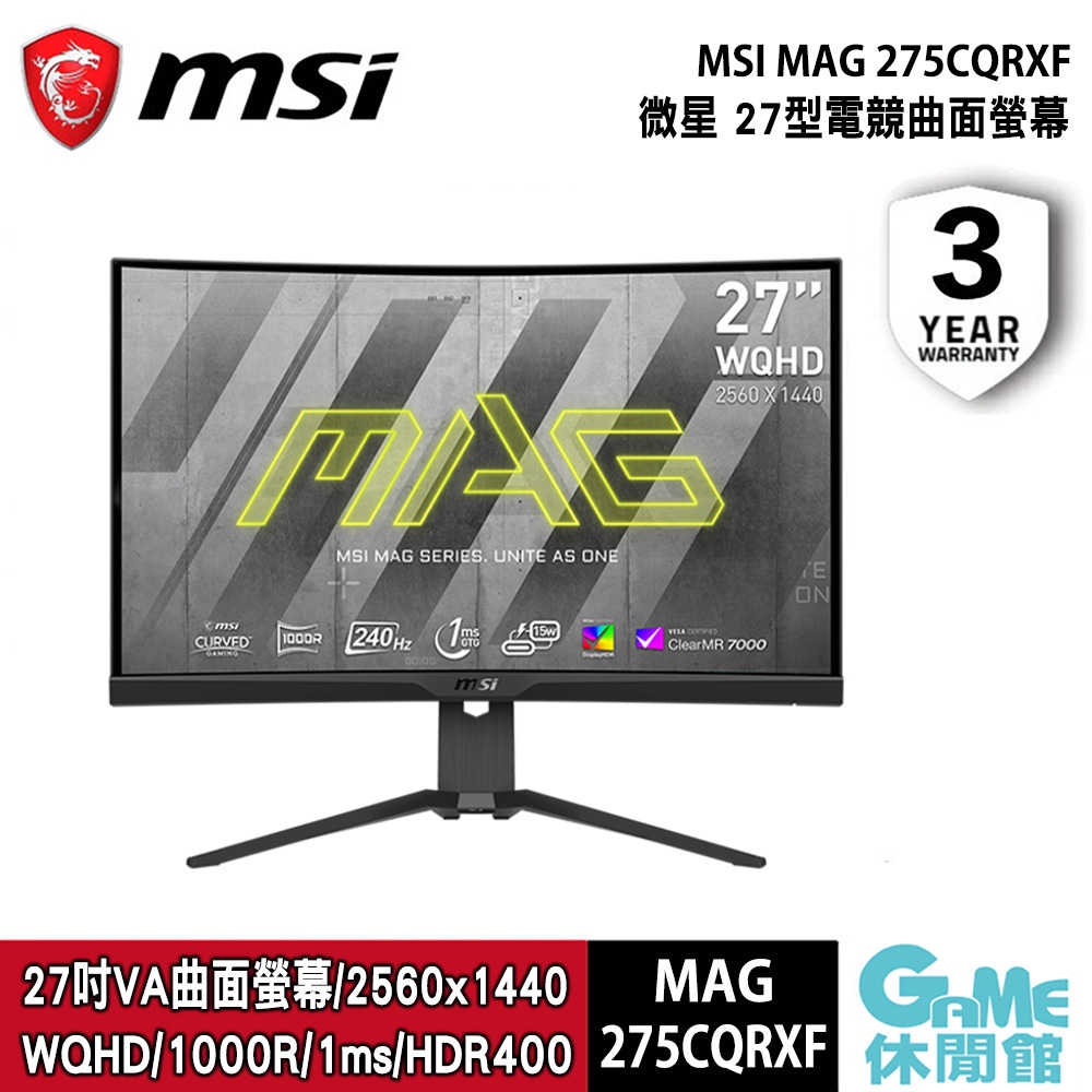 【GAME休閒館】MSI 微星《 MAG 275CQRXF 電競曲面螢幕 》
