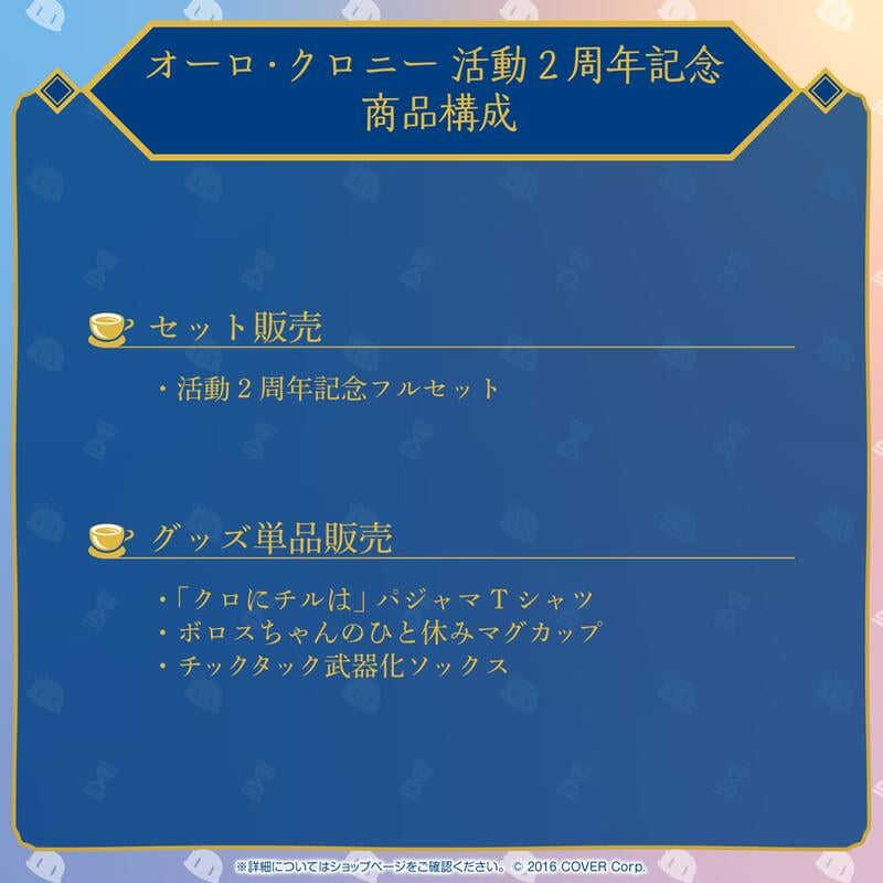 【GAME休閒館】Hololive Ouro Kronii 奧羅·克洛尼 出道2周年記念套組 附特典 24年3月【預購9/18】