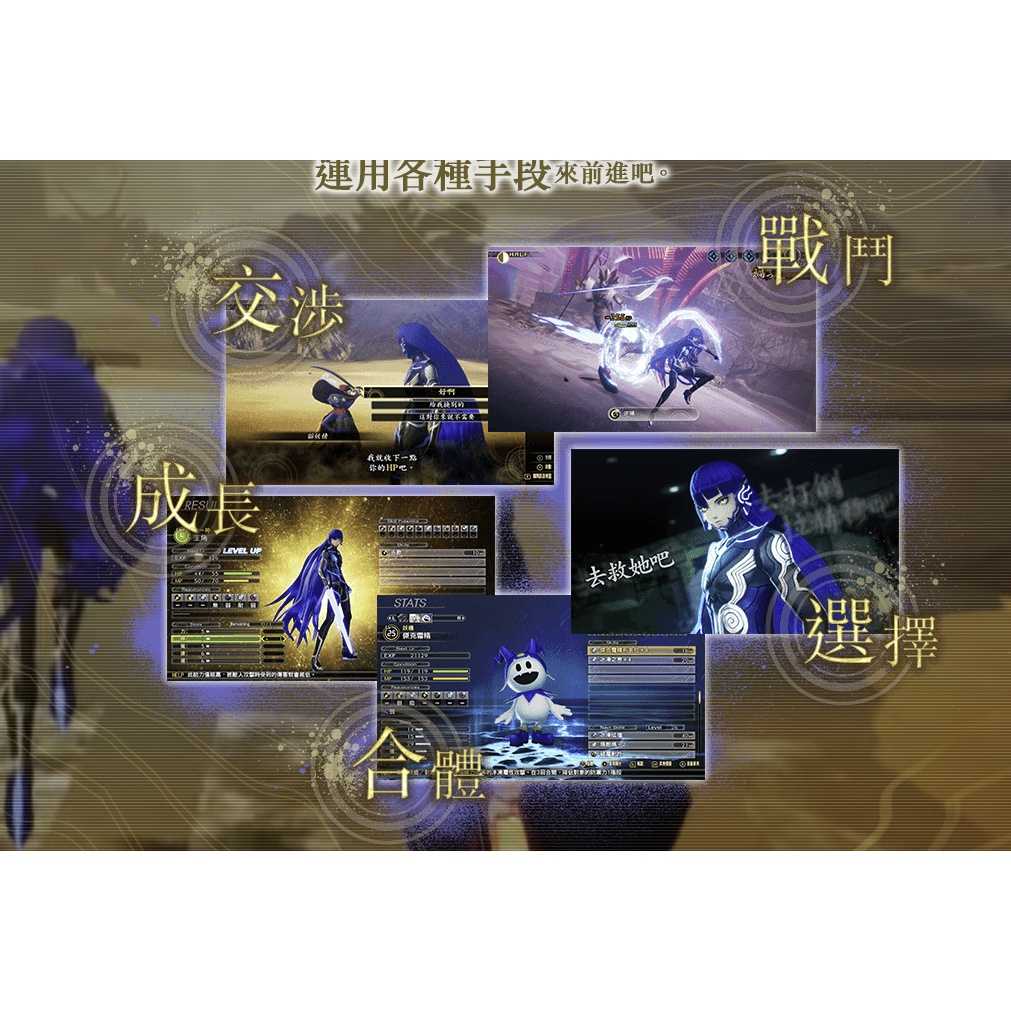 【GAME休閒館】NS Switch《真・女神轉生 V 女神轉生 5》中文版【現貨】EN0954