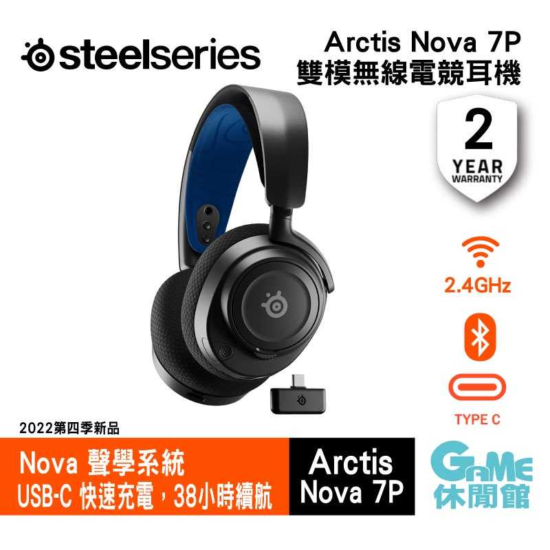 GAME休閒館】SteelSeries 賽睿《 Arctis Nova 7P 無線耳罩式電競耳機