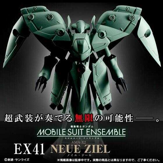 【GAME休閒館】萬代 盒玩 機動戰士鋼彈 MOBILE SUIT ENSEMBLE EX41 諾耶吉爾【現貨】