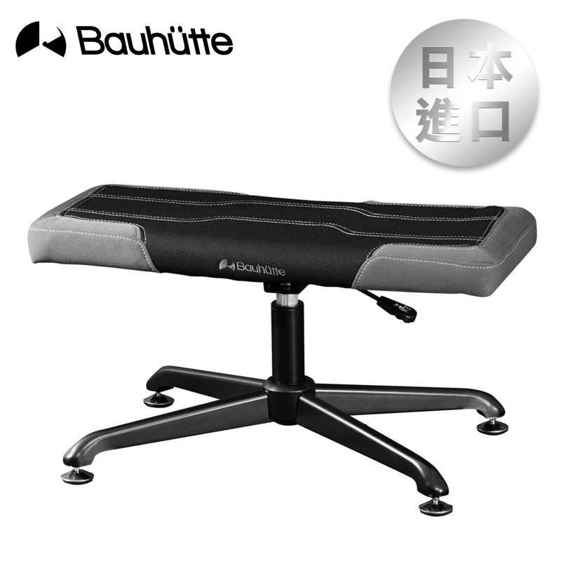 【GAME休閒館】Bauhutte 可調式 腳椅 腿托 BOT-700-BK【現貨】BT0021