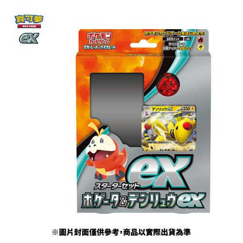 【GAME休閒館】PTCG 寶可夢 集換式卡牌遊戲 朱\u0026紫 起始組合EX 【新葉喵】+【呆火鱷】+【潤水鴨】