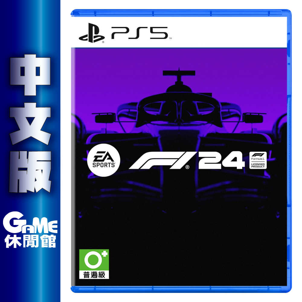 【GAME休閒館】PS5《 F1 24 一級方程式賽車 》中文版 5月暫定【預購】