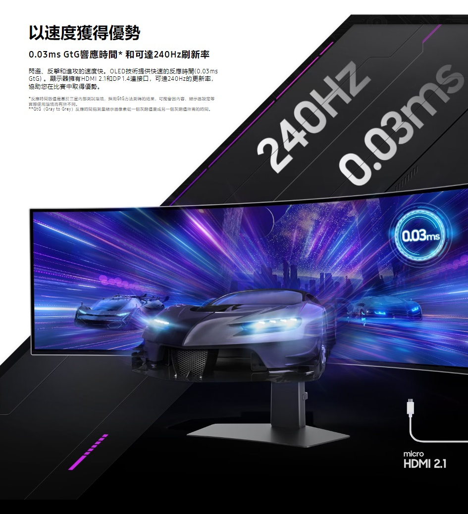49吋G93SC-曲面OLED電競顯示器S49CG934SC_06